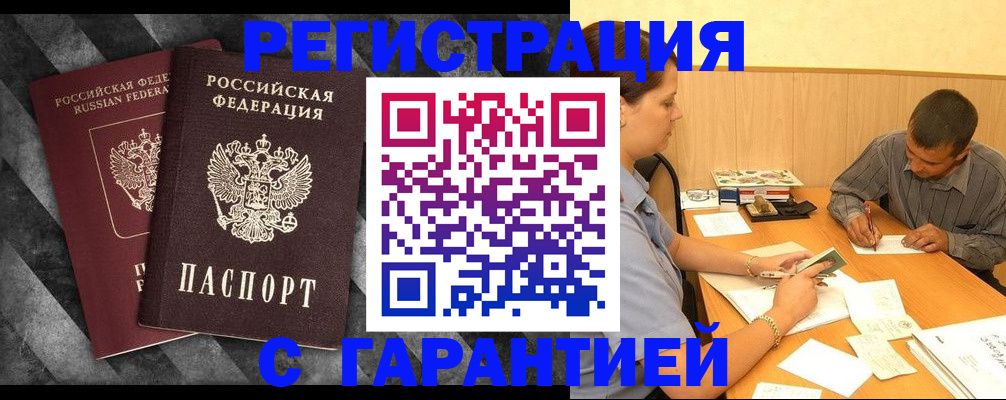 временная регистрация собственник в Кондрово