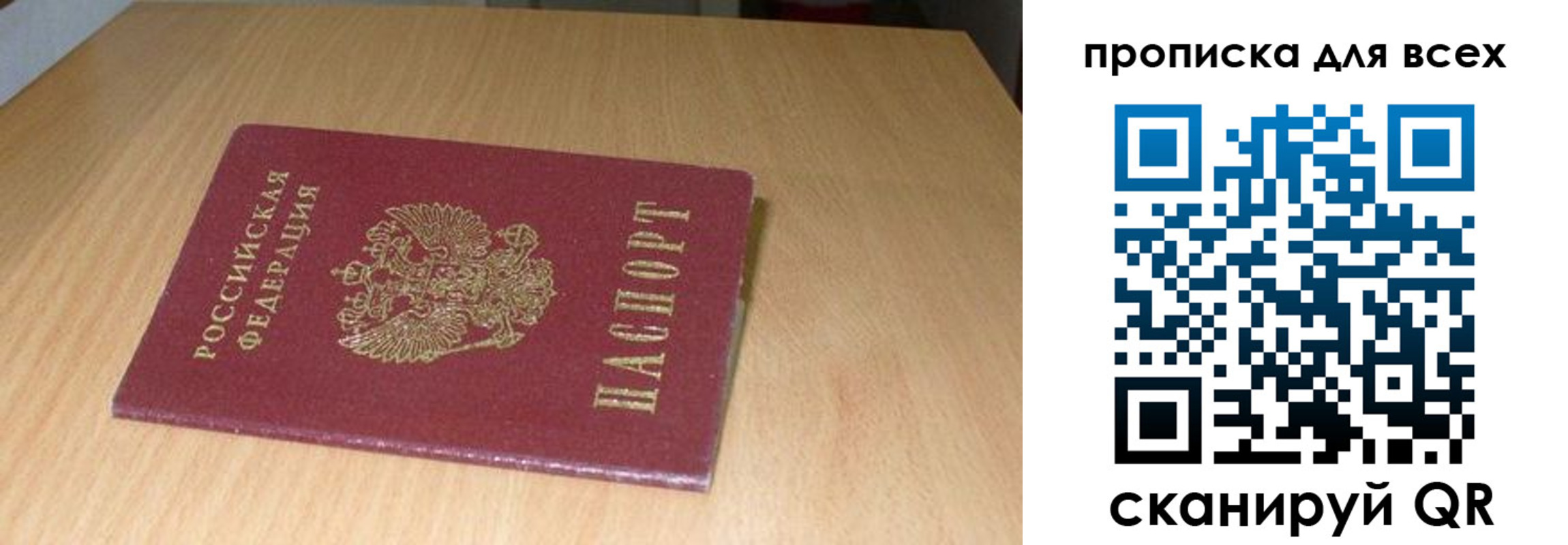 временная регистрация законно в Кондрово