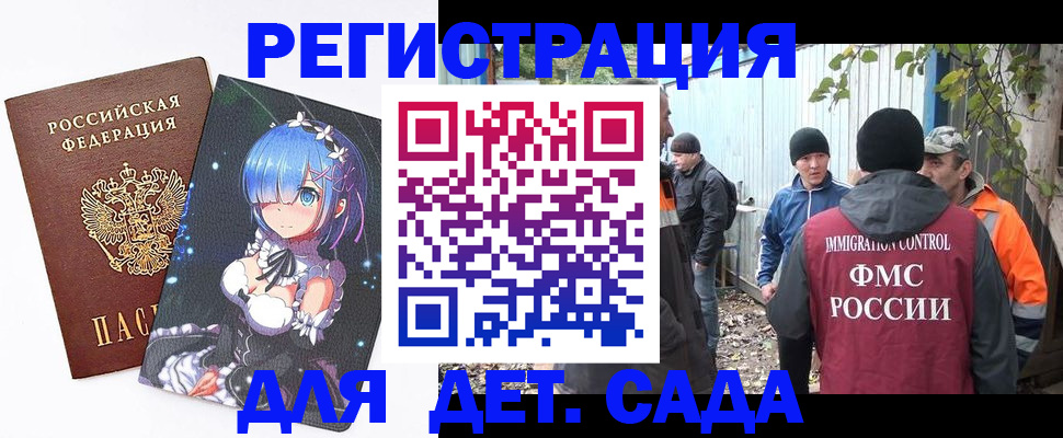 временная регистрация 2025 в Кондрово