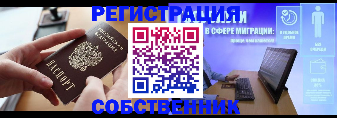 регистрация в Кондрово