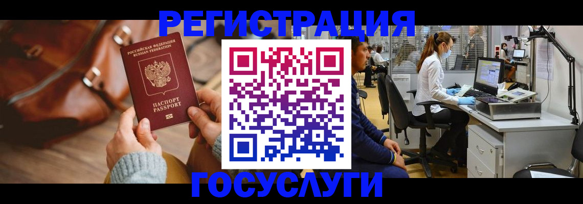 временная регистрация законно в Кондрово