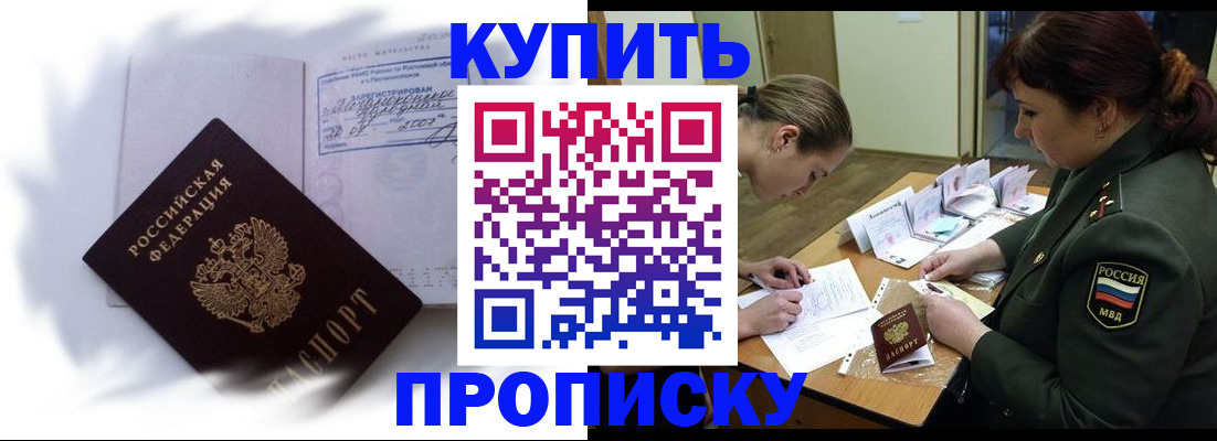 прописка в Кондрово