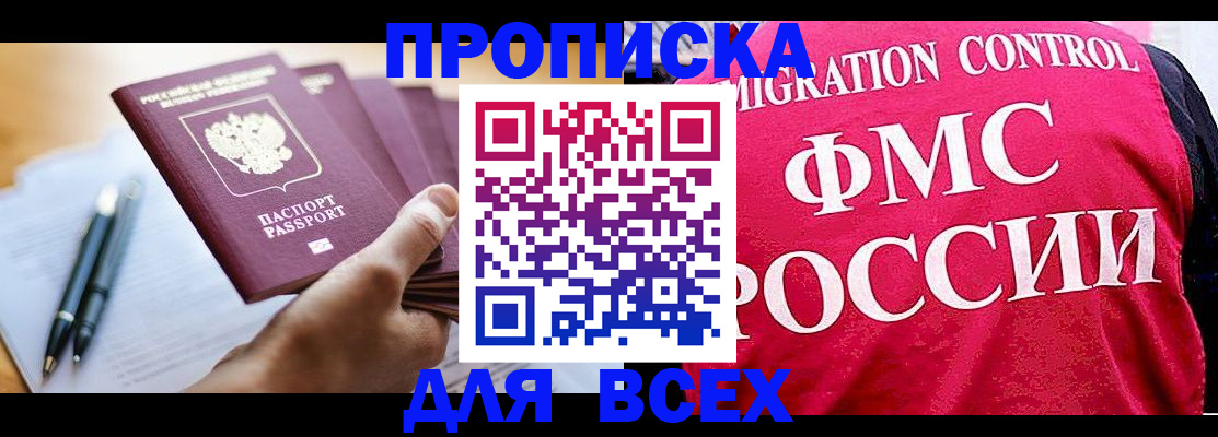 временная регистрация 2025 в Кондрово
